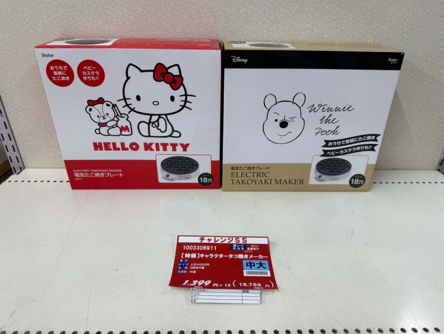 【残りわずか！】【特価】キャラクタータコ焼きメーカー 上代4000円