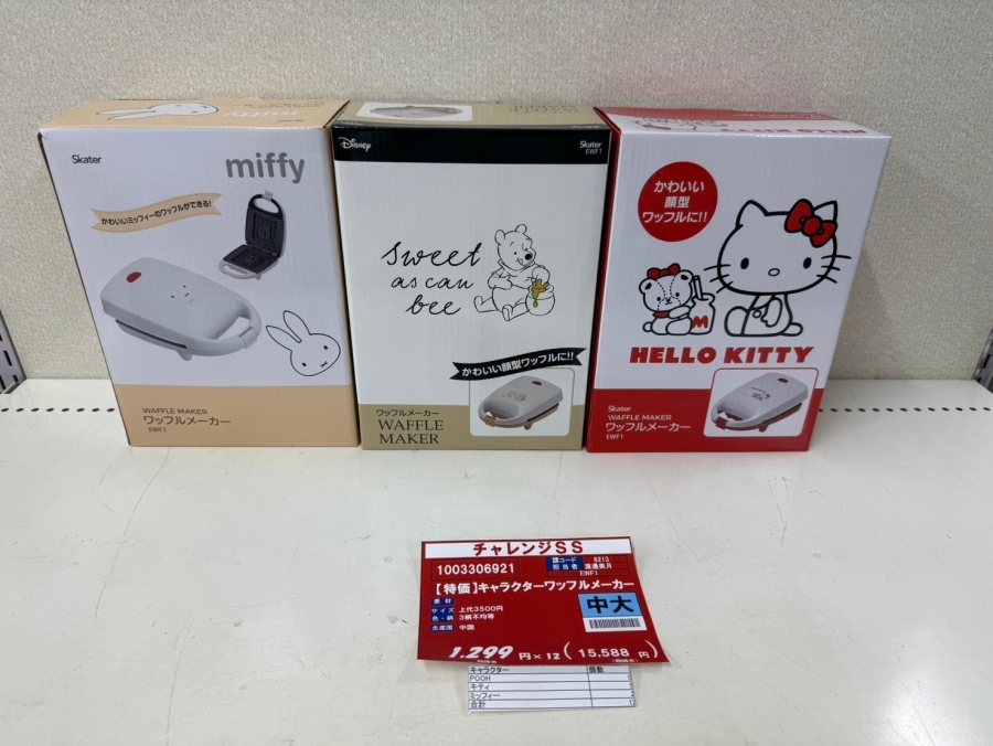 【残りわずか！】【特価】キャラクターワッフルメーカー  参考上代3500円　12個セット